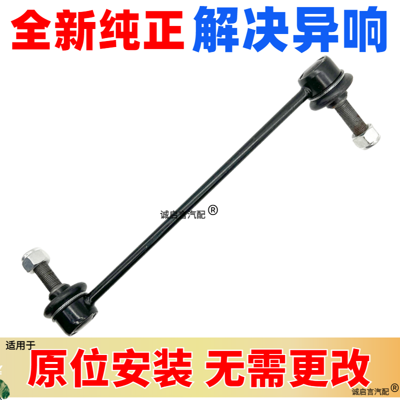 新英朗科沃兹前后平衡杆吊杆球头