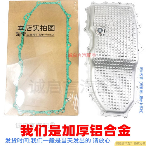 适用凯迪 XT4 XT5 XT6 CT5 CT6 全新君威 LSY发动机油底壳铝合金