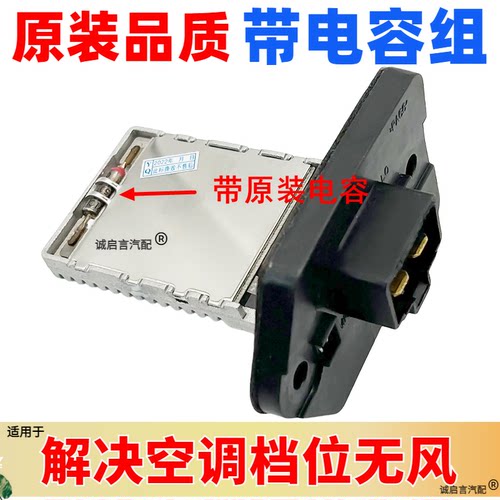 凯越乐风景程赛欧鼓风电阻马达