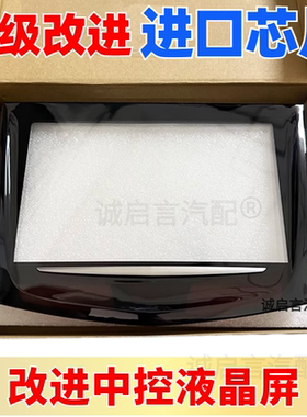 适用凯迪拉克ATS XTS SRX CTS触摸屏原车升级CUE中控显示屏进口