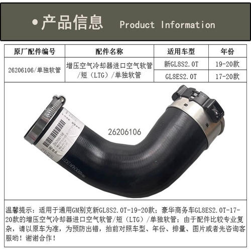 适用别克ES商务车新GL8S2.0T中冷器涡轮增压空气冷却器进口空气管