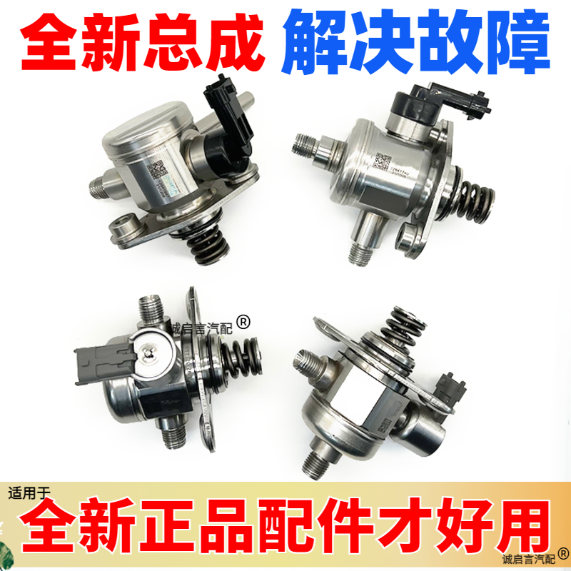 适用凯迪拉克别克全系高压油泵