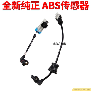 适用于安德拉科帕奇前轮ABS车速传感器后轮传感器科帕奇ABS传感器