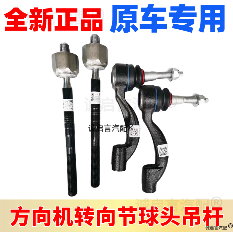 适用凯迪拉克ATSL XTS SRX CTS赛威横拉杆球头方向机内球头外球头