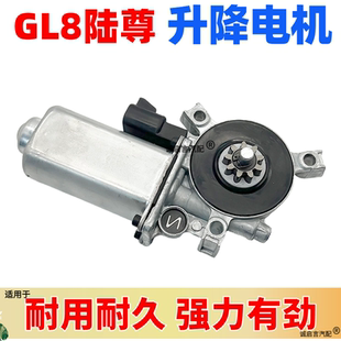 适用别克老GL8陆尊玻璃升降器电机前左前右摇窗机电机马达正品配