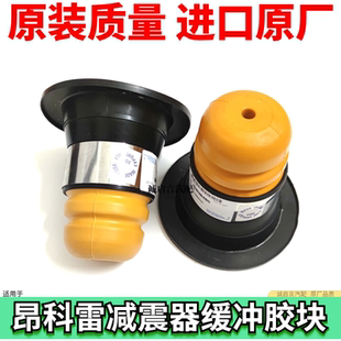 適配昂科雷凱迪拉克SRX后減震器緩沖膠 避震機膠套后機頂膠彈簧墊