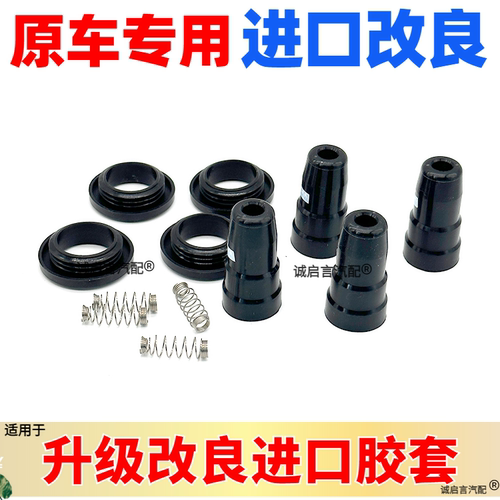 点火线圈胶套进口原厂改良升级