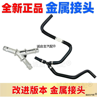 水箱水壶防冻液冷却液水壶三通水管出水管2.0T 适配凯迪拉克ATSL