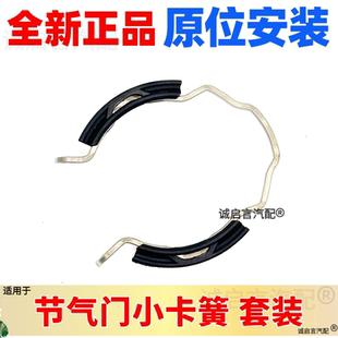 适用昂科威探界者迈锐宝君威君越节气门卡子涡轮增压管卡簧卡扣