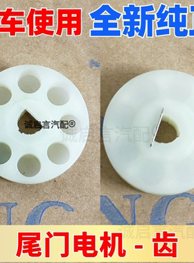 适用凯迪拉克SRX尾门液压泵电机内齿液压泵SRX后备箱油泵电机齿轮