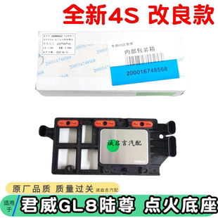 适用于别克点火模块老君威2.5 3.0陆尊GL8点火线圈模块高压包支架