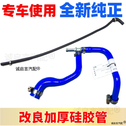 科鲁兹英朗迈锐宝英朗防冻液水管
