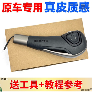适配雪佛兰爱唯欧创酷自动挡换挡手球把头 创酷挂挡排挡杆波棍头