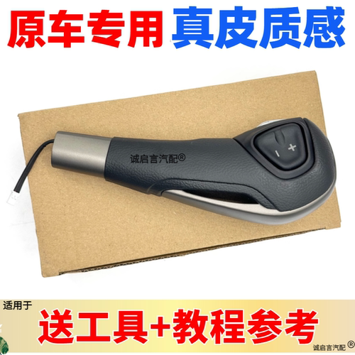 爱唯欧创酷自动挡档把总成