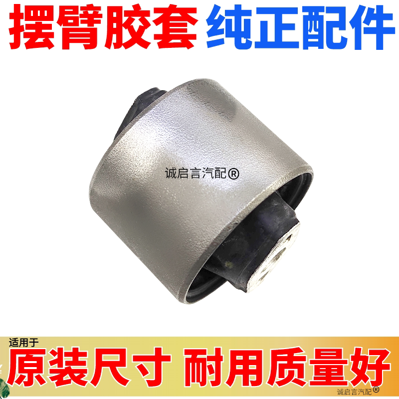 适用于别克昂科拉下摆臂胶套雪佛兰创酷前悬挂三角下支臂衬套球头