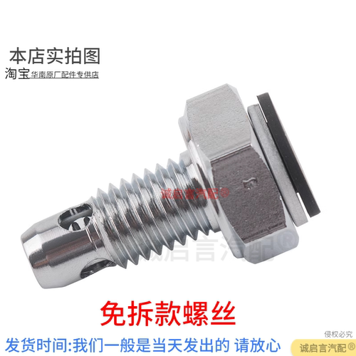 适用凯迪拉克SRX XTS ATSL CTS CT6 XT4 XT5免拆油底壳放油螺丝栓
