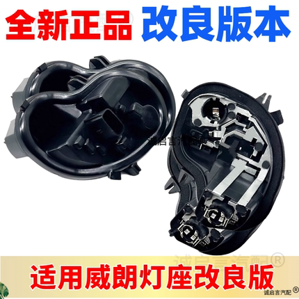 适用于别克威朗GS尾灯座线路板 后尾灯底座左右插头2箱两箱专用