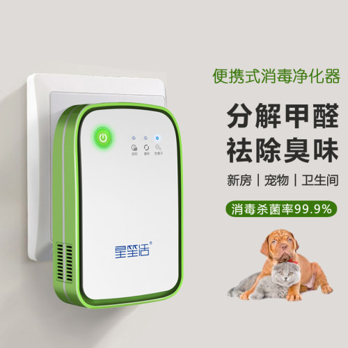 宠物除味净化器除甲醛空气消毒机臭氧发生器家用卫生间厕所去异味