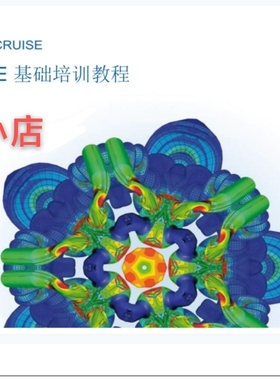 汽车仿真软件AVL Cruise视频教程培训资料模型/Simulink联合仿真