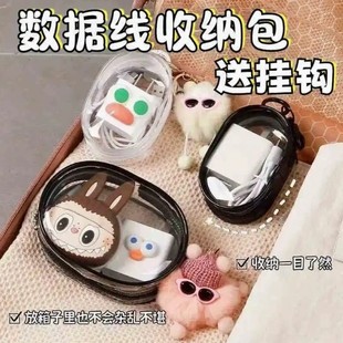 透明数据线收纳包收纳盒透明理线保护套神器旅行外出充电器便携包
