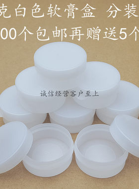 5g克塑料软膏盒药盒分装盒
