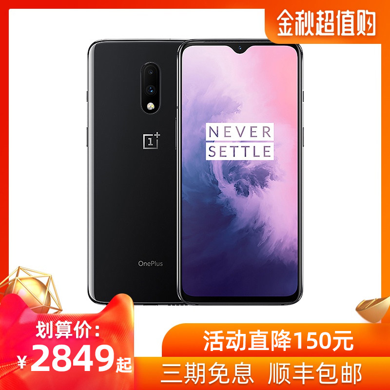 一加7【官网同步首发】OnePlus/一加 GM1900一加新品手机|ruв категории телефон - от Buy2taobao.com для оказания профессиональной услуги покупки агента Taobao