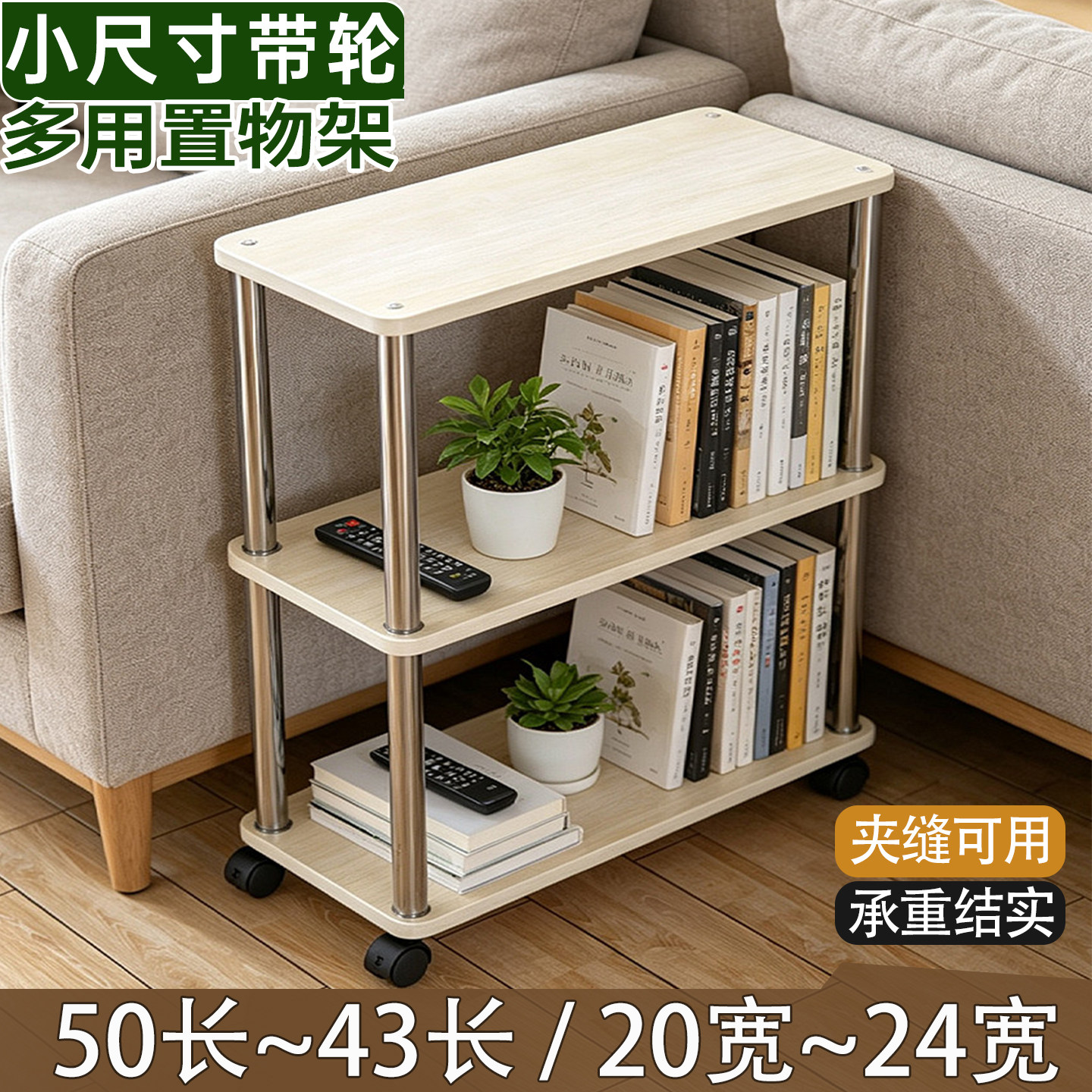 置物架可移动带轮架子夹缝柜小型图片