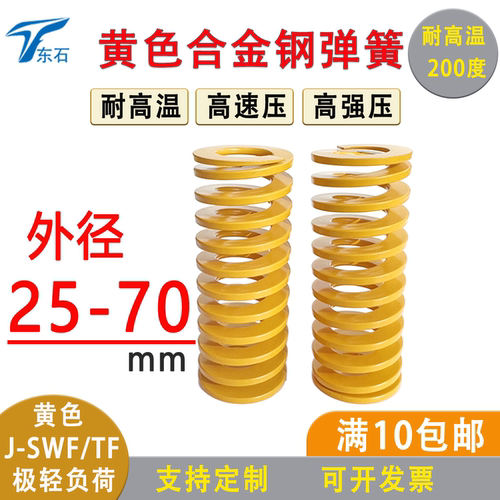 进口TF黄色弹簧耐高温极轻负荷