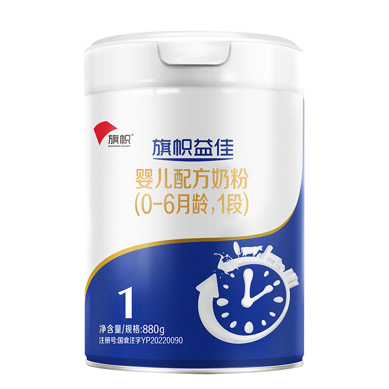 旗幟益佳有機(jī)A2益生菌奶粉嬰兒配方奶粉藍(lán)罐1段牛奶粉880g*1罐