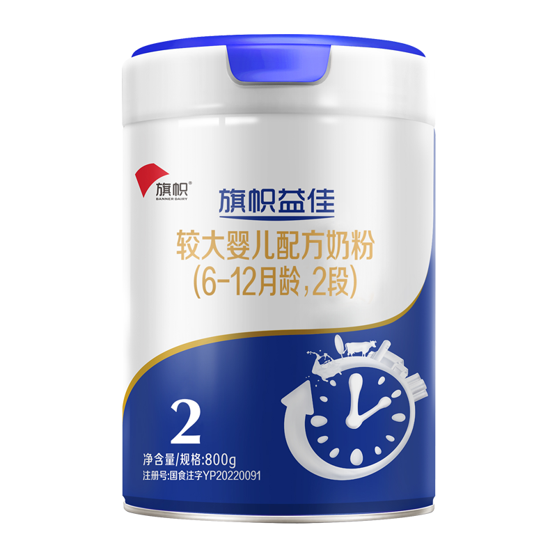 新國(guó)標(biāo)旗幟益佳較大嬰兒配方奶粉藍(lán)罐2段牛奶粉800g*1罐