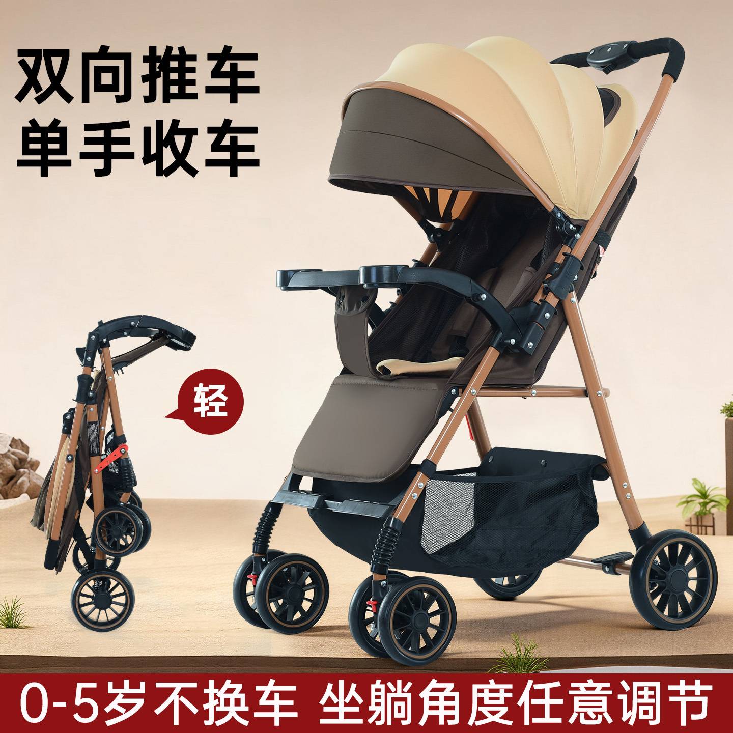 双向婴儿推车可坐可躺一键收车轻便折叠宝宝儿童出行伞车四轮避震