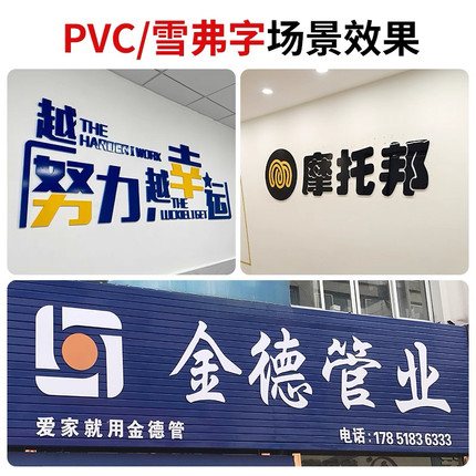 PVC雪弗字广告牌门头招牌字定做户外门头招牌广告字扣板框架字