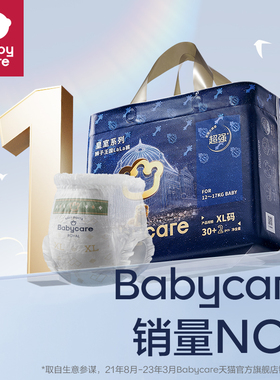 babycare狮子王国纸尿裤NBSM男女宝宝皇室尿不湿拉拉裤LXLXXLXXXL