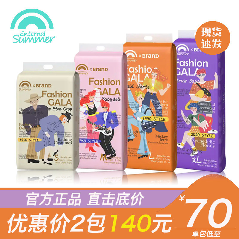 beaba碧芭宝贝gala干爽纸尿裤图片