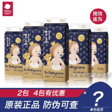 babycare狮子王国纸尿裤SML婴儿皇室弱酸尿不湿超薄透气拉拉裤XXL