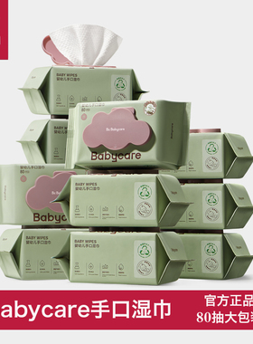 babycare婴幼儿湿纸巾加厚手口屁专用80抽儿童新生宝宝家庭大湿巾