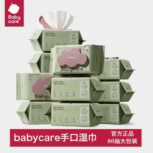 babycare婴儿手口屁专用湿纸巾