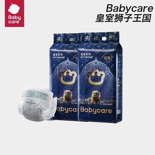 babycare纸尿裤皇室狮子王国男女宝宝超薄透气干爽新生婴儿尿不湿