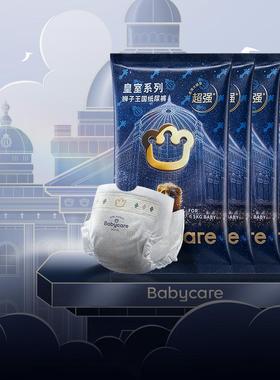 babycare狮子王国试用装体验装NBSML新生婴儿bbc拉拉裤试用装XXXL