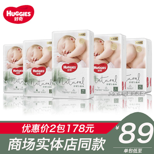 好奇小森林心钻装 NBSMXL婴儿超薄透气宝宝尿不湿 拉拉裤 XXXL纸尿裤