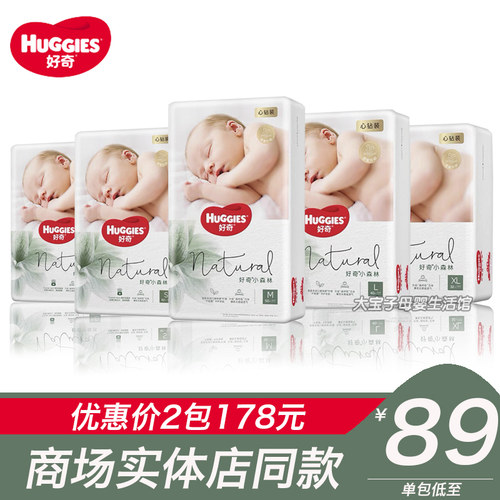 好奇小森林心钻纸尿裤拉拉裤超薄