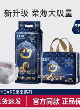 babycare皇室弱酸狮子王国纸尿裤NBSM婴儿尿不湿拉拉裤XXXL超薄