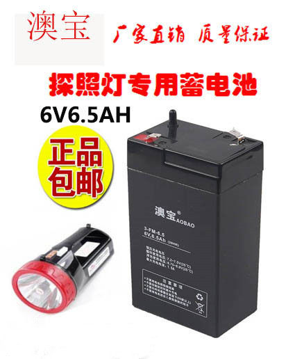 防爆强光铅酸免维护蓄电池包邮