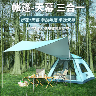 盛源帐篷户外便携式折叠天幕一体全自动野营露营帐篷加厚防晒防雨