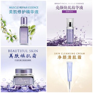 博依娅亮肤4件套美肌修护 亮颜焕肌 美肤霜.净颜清肌 专柜正品