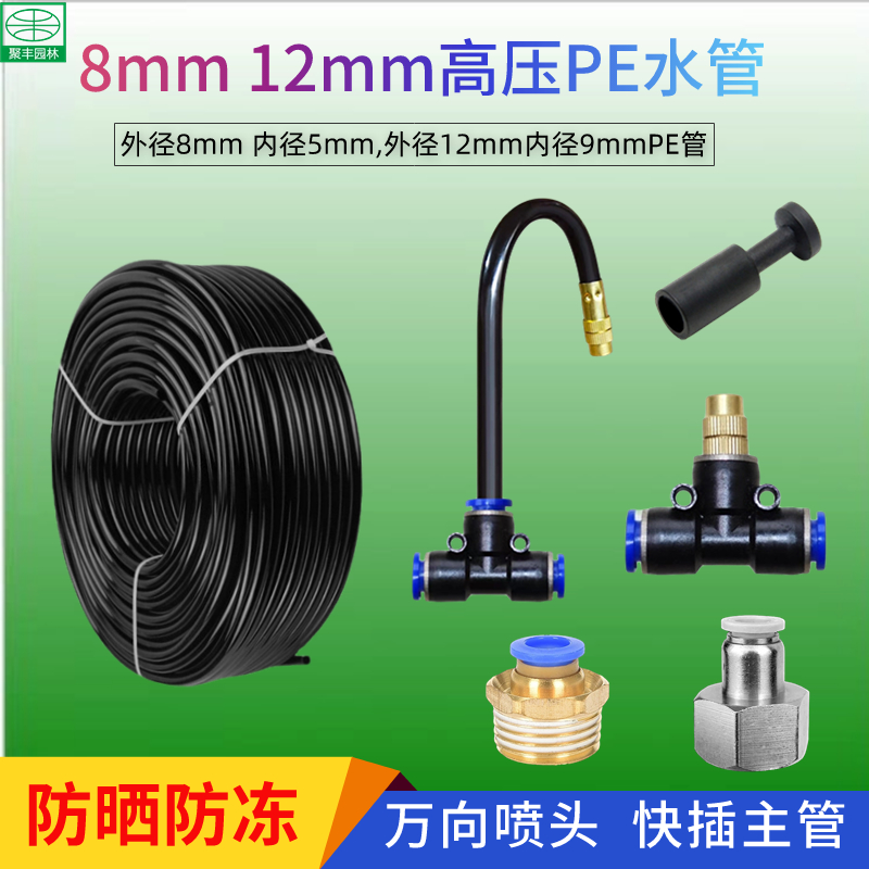 自动喷淋雾化喷头快插安装方便