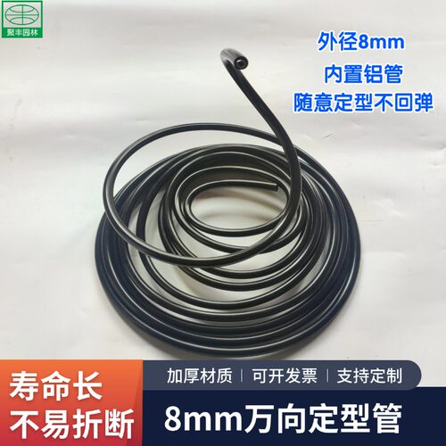 8mm随意弯曲定型管快插雾化喷头
