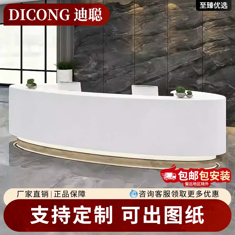 迪聪时尚烤漆办公前台异形接待台现代公司创意吧台厂家直销
