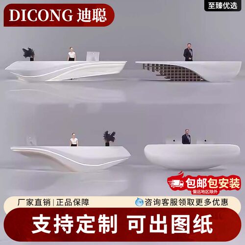 前台烤漆接待台玻璃钢吧台异形