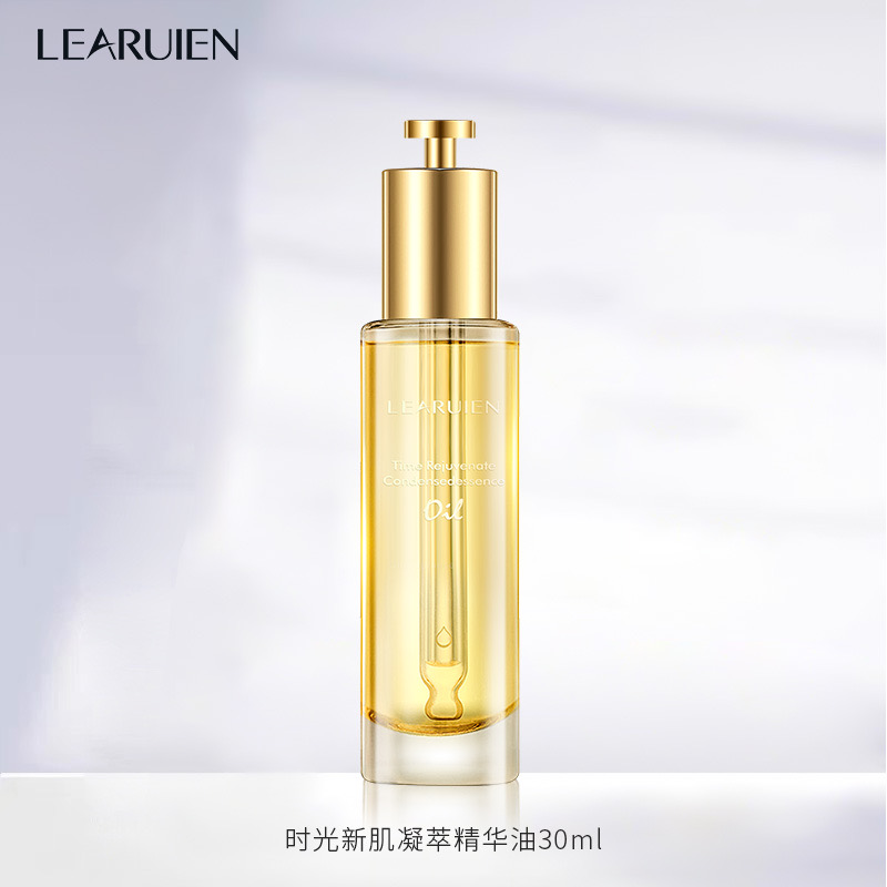 黎芮恩时光新肌凝萃精华油【角鲨烷】